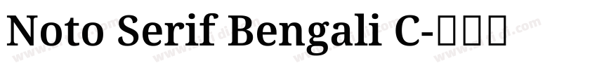 Noto Serif Bengali C字体转换 Noto Serif Bengali C字体转换